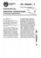 Тяговое устройство Тяговое устройство