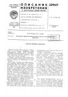 Способ плавки гололеда Способ плавки гололеда