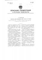 Каретка для обжимки книг после вставки Каретка для обжимки книг после вставки