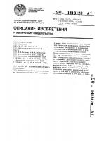 Смазка для механической обработки металлов Смазка для механической обработки металлов