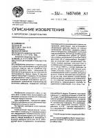 Способ дегазации угольных пластов Способ дегазации угольных пластов