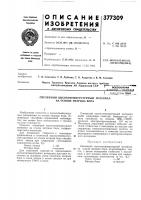 Всесоюзная п at??^hf)-'i гунич^туая г б!:6.(г'2"'в«а мба Всесоюзная п at??^hf)-'i гунич^туая г б!:6.(г'2"'в«а мба