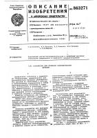 Устройство для приварки цилиндрических деталей Устройство для приварки цилиндрических деталей
