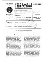 Генератор импульсных напряжений Генератор импульсных напряжений