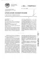 Способ лечения деформаций стопы у детей Способ лечения деформаций стопы у детей
