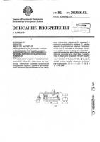 Устройство для определения количества ферромагнитных частиц в жидкости Устройство для определения количества ферромагнитных частиц в жидкости