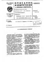 Распределительное устройство Распределительное устройство
