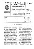 Способ аналого-цифрового преобразования и устройство для его осуществления Способ аналого-цифрового преобразования и устройство для его осуществления