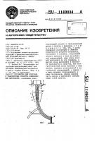 Устройство для погрузки в транспортное средство длинномерных материалов Устройство для погрузки в транспортное средство длинномерных материалов