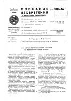 Способ термообработки сплавов на железоникелевой основе Способ термообработки сплавов на железоникелевой основе