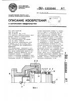 Устройство для бесцентрового шлифования Устройство для бесцентрового шлифования