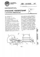Устройство для поштучной выдачи деталей Устройство для поштучной выдачи деталей