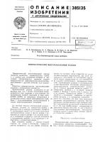 Пневматический многоканальный разъем Пневматический многоканальный разъем