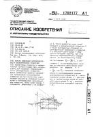 Способ измерения непрямолинейности цилиндрических отверстий Способ измерения непрямолинейности цилиндрических отверстий