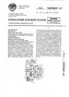Станок для получения плоских ребристых теплообменников Станок для получения плоских ребристых теплообменников