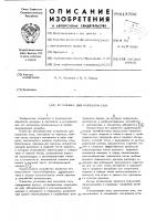 Установка для осушения газа Установка для осушения газа