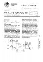 Устройство для измерения тормозного пути экскаватора Устройство для измерения тормозного пути экскаватора