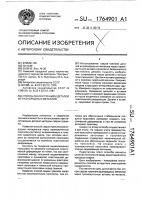Способ сварки трением деталей из разнородных металлов Способ сварки трением деталей из разнородных металлов
