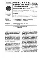 Тиристорный стабилизатор напряжения Тиристорный стабилизатор напряжения