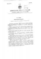 Погрузочная машина Погрузочная машина
