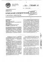 Приспособление для регулирования уровня жидкости в емкостях Приспособление для регулирования уровня жидкости в емкостях