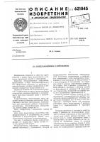 Воздухоопорное сооружение Воздухоопорное сооружение