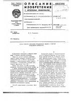Способ лечения подвывиха бедра у детей младшего возраста Способ лечения подвывиха бедра у детей младшего возраста