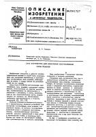 Устройство для измерения составляющих силы резания Устройство для измерения составляющих силы резания