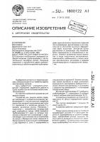 Устройство для защиты насоса Устройство для защиты насоса