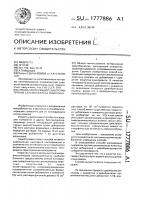 Способ консервации сыворотки против сальмонеллеза животных Способ консервации сыворотки против сальмонеллеза животных