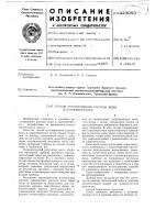 Способ регулирования расхода воды в парогенераторе Способ регулирования расхода воды в парогенераторе
