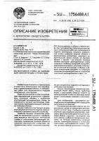 Монтажная стойка со скользящим фиксирующим устройством Монтажная стойка со скользящим фиксирующим устройством