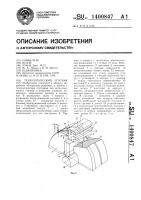 Технологический спутник Технологический спутник
