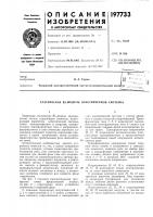 Статическая rl-модель электрической системы Статическая rl-модель электрической системы
