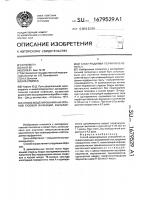 Способ моделирования анаэробной газовой инфекции, вызываемой клостридиями перфрингенс типа а Способ моделирования анаэробной газовой инфекции, вызываемой клостридиями перфрингенс типа а