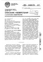 Устройство для контроля движения транспортных средств Устройство для контроля движения транспортных средств