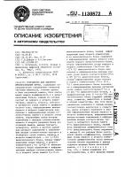 Устройство для быстрого преобразования фурье Устройство для быстрого преобразования фурье