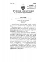 Наконечник для зарядки сифона Наконечник для зарядки сифона