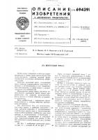 Шнековый пресс Шнековый пресс