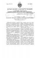 Трехвальное прессовое устройство бумажной машины Трехвальное прессовое устройство бумажной машины