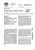 "способ получения питательной смеси для внутрикишечного зондового питания "нутрозим" "способ получения питательной смеси для внутрикишечного зондового питания "нутрозим"
