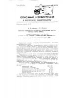 Способ электрохимического осаждения фосфатированного цинка Способ электрохимического осаждения фосфатированного цинка