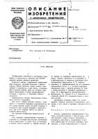 Лекало Лекало