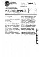 Устройство для измерения давления Устройство для измерения давления