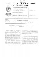 Регулирования давлпмия превентера Регулирования давлпмия превентера