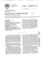 Способ определения чувствительности растений к факторам внешней среды Способ определения чувствительности растений к факторам внешней среды