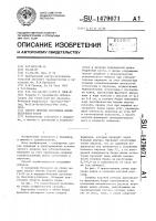 Способ лечения переломов шейки бедренной кости Способ лечения переломов шейки бедренной кости