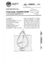 Монтажная петля Монтажная петля