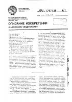 Рыбозащитное устройство водозаборного сооружения Рыбозащитное устройство водозаборного сооружения