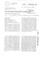 Охладитель, преимущественно для полупроводниковых приборов Охладитель, преимущественно для полупроводниковых приборов